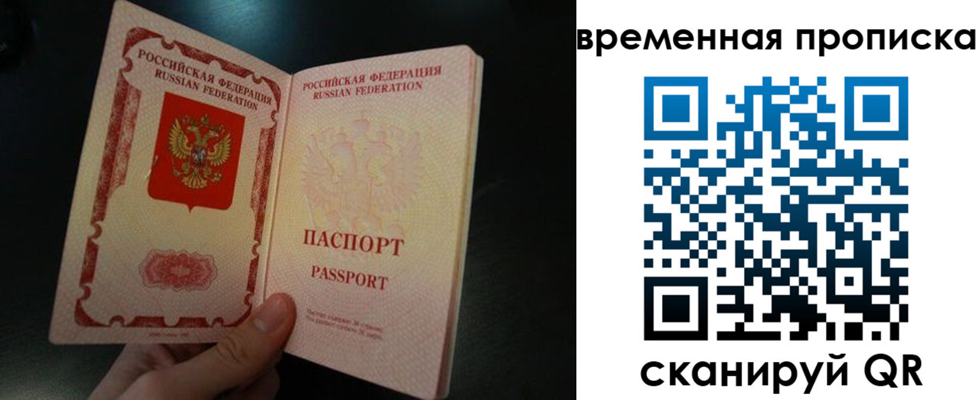 временная регистрация гарантия в Юрьевце