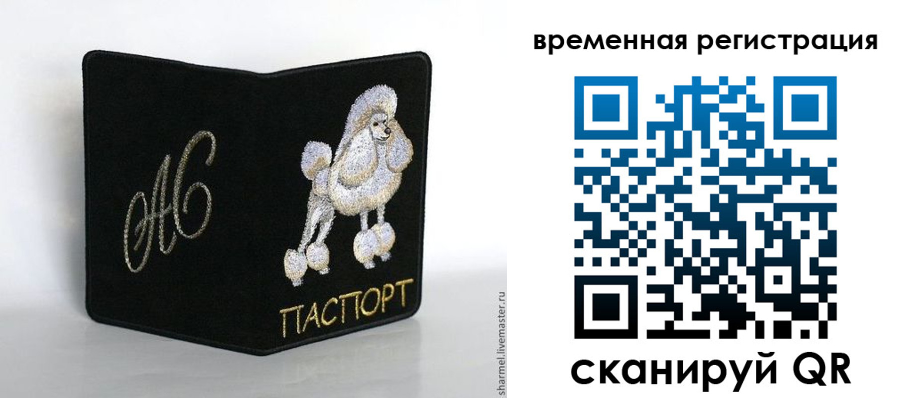 временная регистрация надежно в Юрьевце