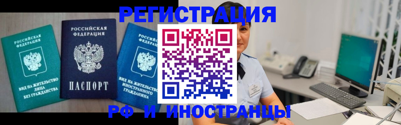 прописка для работы в Юрьевце