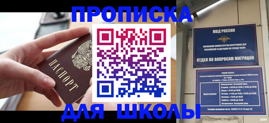 временная прописка в Юрьевце